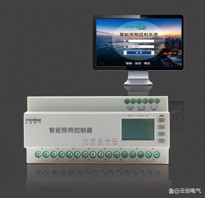 智能照明控制模块介绍